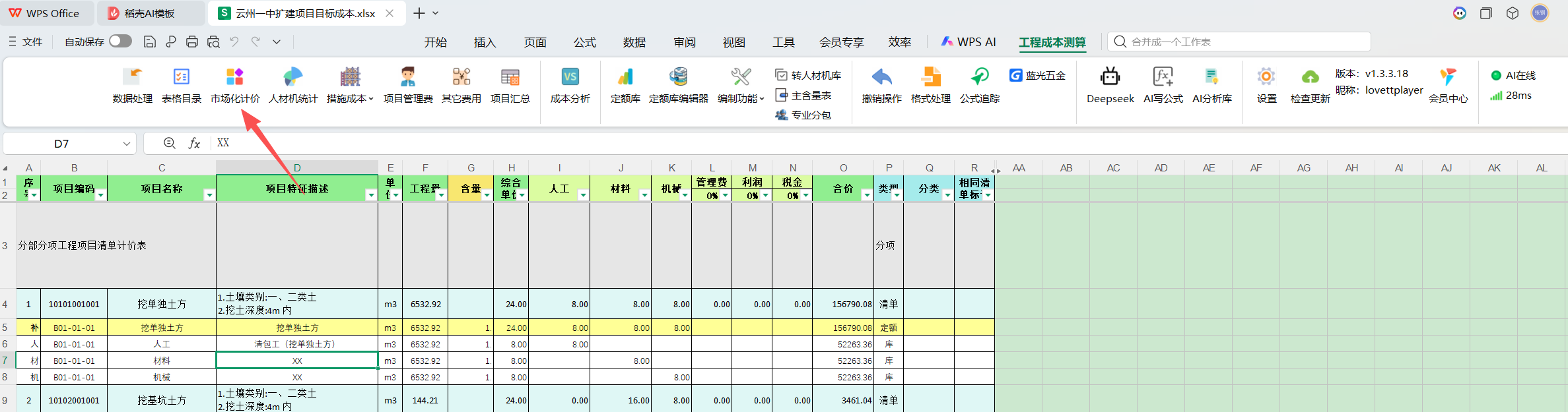 打开任务窗格
