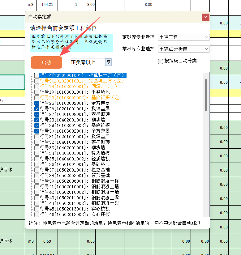 AI匹配中